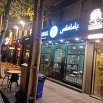 فست فود چشمک