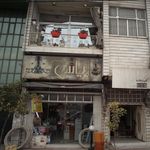 کالای برق محمدی