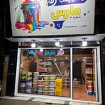فروش رنگ استخری