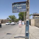 جلوبندی البرز