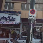 مایکروتل