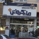مایکروتل