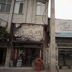 کالای برق محمدی