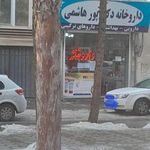 داروخانه دکتر پور هاشمی
