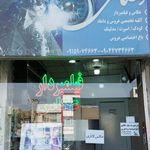 عکاسی بنفشه ها