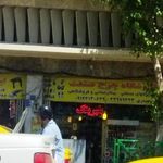 فروشگاه چرخ صنعت