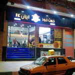 فست فود ایران ۲۴