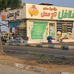 پیتزا تنوری