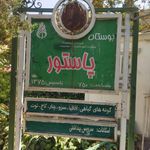 بوستان مترو