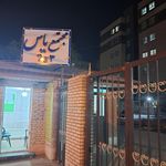 مجتمع شهید ثانی