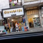 مواد غذایی امین