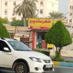 پیتزا تنوری
