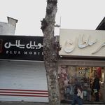 اپل استور (شرکت آریوسازان آینده هوسم)