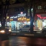 کفش نایس مد