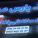 فروش رنگ استخری