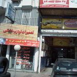 تعمیرات لوازم خانگی ثابتی