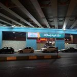 مجتمع تجاری پاسارگاد جلال آل احمد