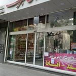 فروشگاه فرش گلبرگ
