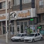 شیرینی VIP