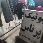 بوتیک دخترانه آفر