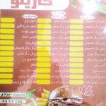فست فود کارینو