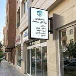 چاپخانه پُل