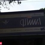 فروشگاه ایساکو اشکذری