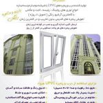 هیوا پنجره