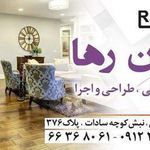 دکوراسیون رها