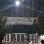 دانشگاه آزاد اسلامی واحد هیدج