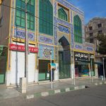 مسجد و حسینیه پیامبر اعظم