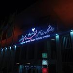 مرکز خدمات صادرات و سالن توشه راه آهن مشهد