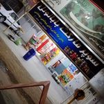 سوپرمارکت بابانوئل