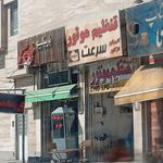 برگر لقمه