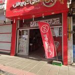 فروشگاه بزرگ افق کوروش
