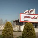 مسجد امام حسین جمشیدآباد