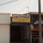 سایپا یدک