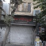 فروشگاه بینا