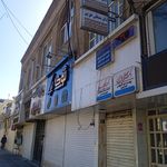 عینک چوپارد