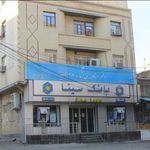 بانک سینا شعبه محله قلعه میناب