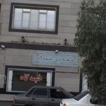 چایخانه سنتی خیمه گاه