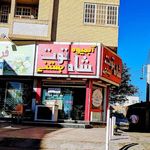 ابمیوه وبستنی شاه توت