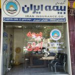 سازمان تامین اجتماعی شهدای شهرضا