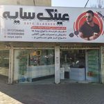 عینک سایه