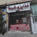 رستوران گل نرگس