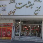 بازرگانی کامپیوتر
