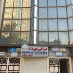 صرافی مهرداد