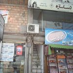 شرکت مهندسی نیکان برج