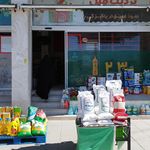 فروشگاه بزرگ افق کوروش