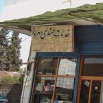 شرکت مهندسی نیکان برج